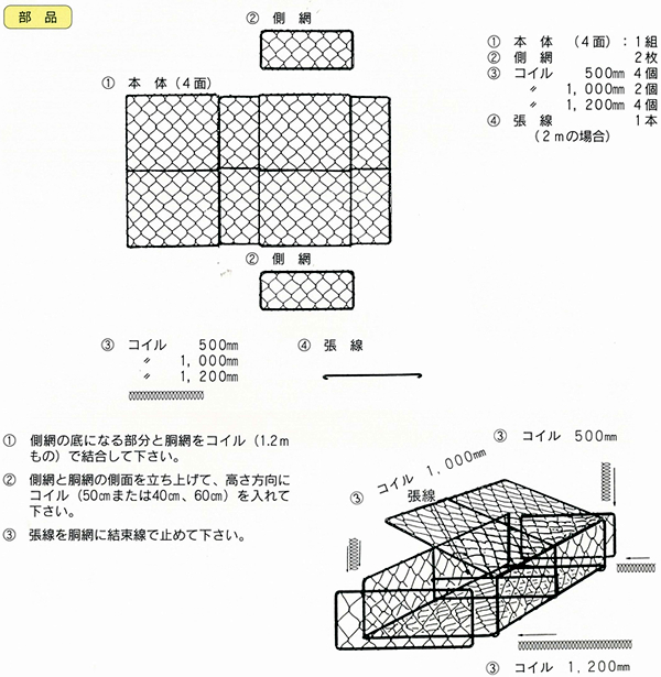 ふとん かご 設計